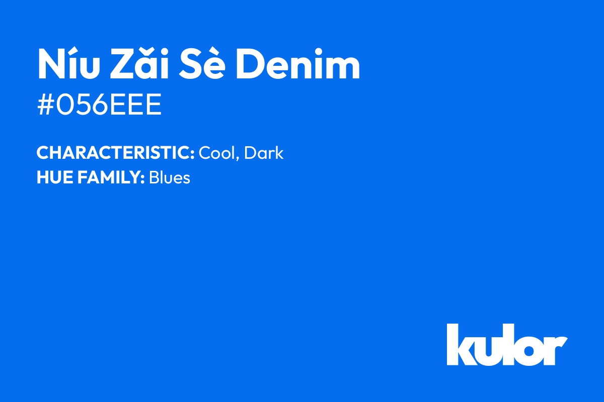 Níu Zǎi Sè Denim is a color with a HTML hex code of #056eee.